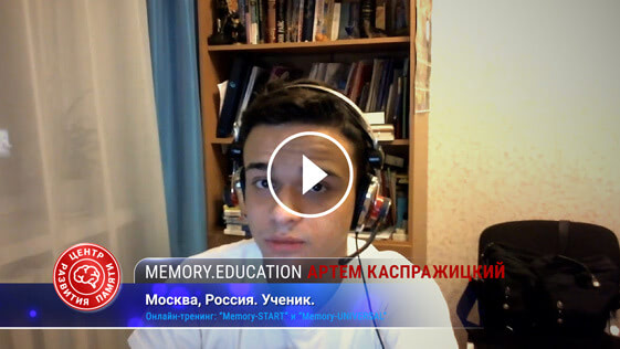 Артем Каспражицкий благодарит Богдана Руденко за тренинг по развитию памяти