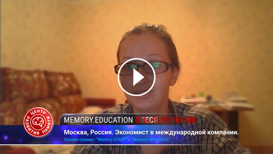 Олеся Меронюк благодарит Богдана Руденко за тренинг по развитию памяти